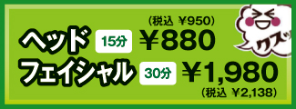ヘッド ヘッド
