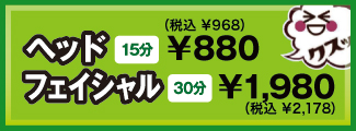 ヘッド ヘッド